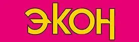 Экон (Econ)