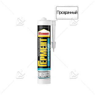Герметик силиконовый аквариумный Момент Гермент прозрачный 280 мл.